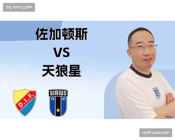 天狼星大胜掀波澜 瑞典超积分榜格局或将重塑