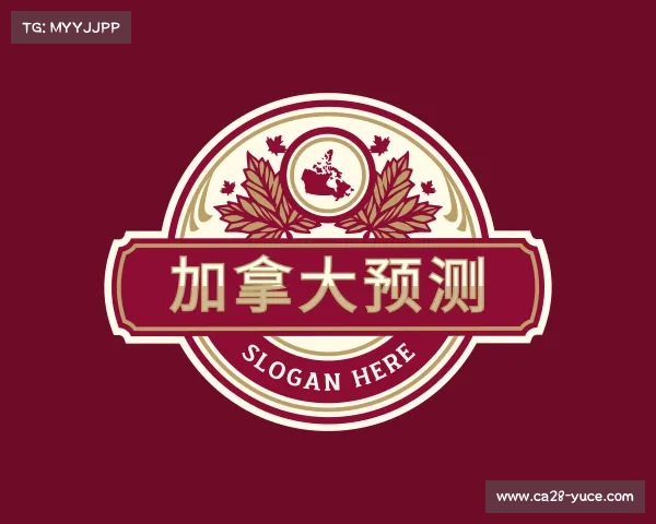 了解加拿大预测